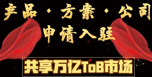 免费入驻qidao123.com企服评测-应用市场